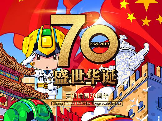 70周年国庆 、重阳节 、寒露海报