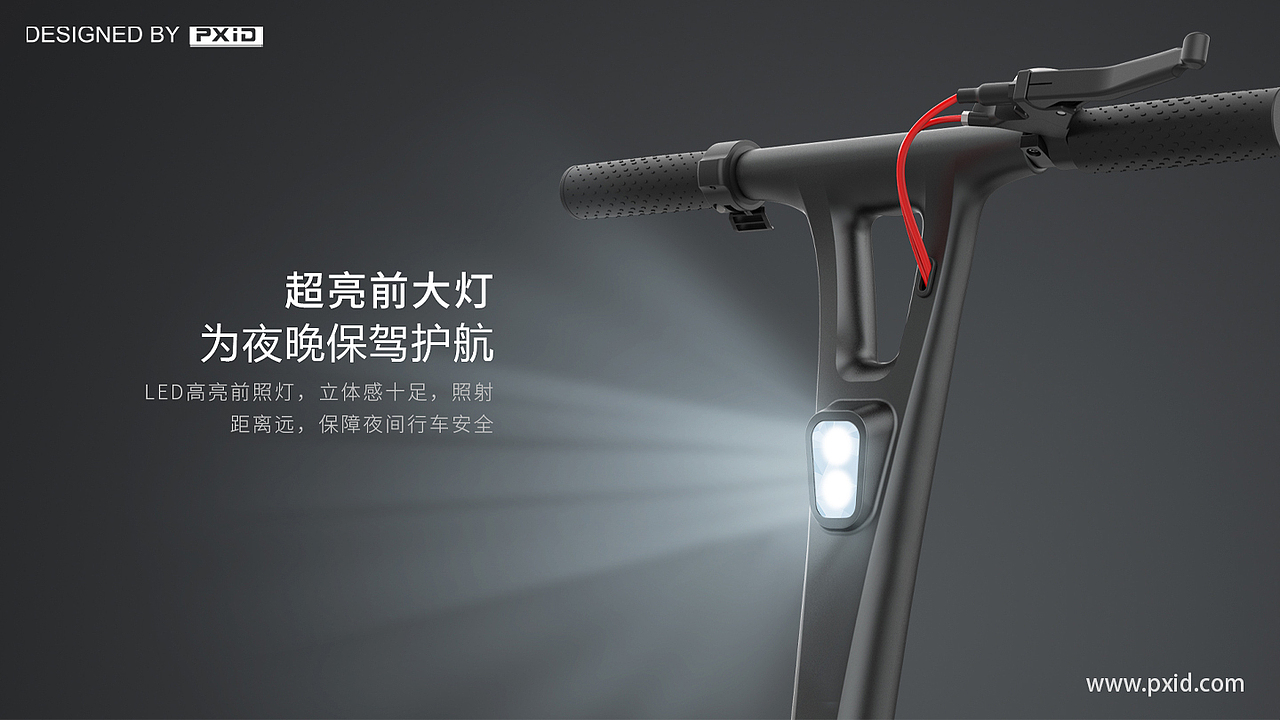 PXID-E3电动滑板车