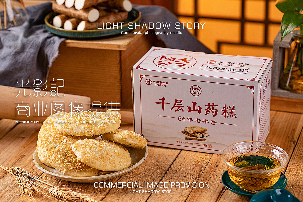 【平面】| 陶大公子 ✖ 光影记 - 千层山药糕拍摄
