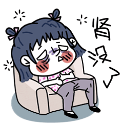 表情包贫穷少女栽第一弹（图ZMTAyODI2OTU2） - 网络表情 - 站酷设计师黑眼圈阿栽原创素材 - 站酷ZCOOL