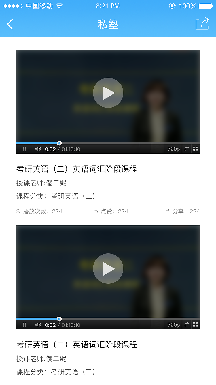 一个教育app（图ZMTE1ODQxNzQw） - APP界面 - 站酷设计师刘伟革原创素材 - 站酷ZCOOL