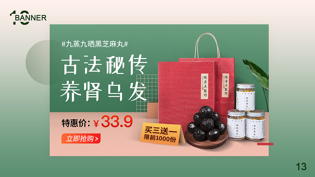 banner合集（图ZMTcxNTMzNjAw） - 运营设计 - 站酷设计师是花枝招展原创素材 - 站酷ZCOOL