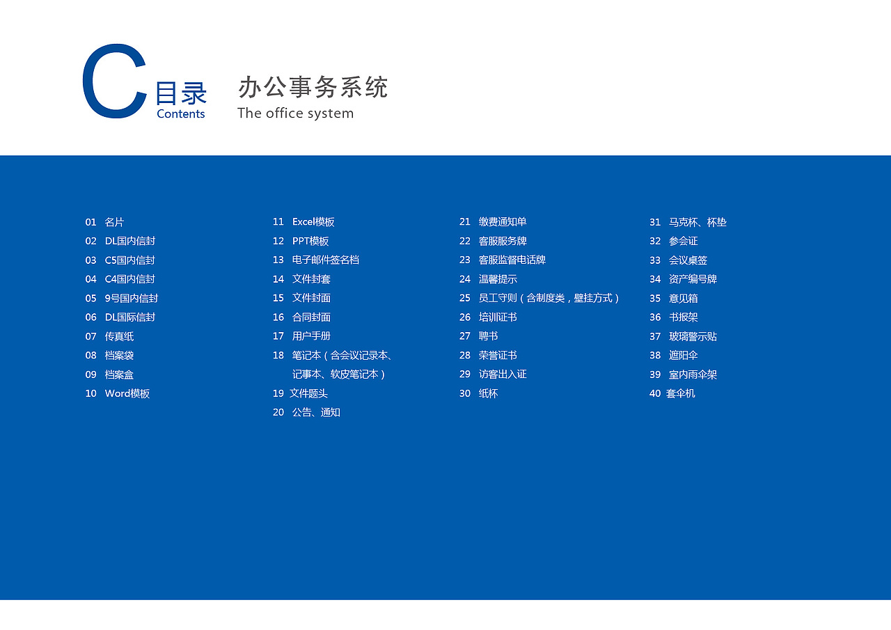 VI（图ZMjA4MzU5OTc2） - 品牌 - 站酷设计师苦苦尅尅原创素材 - 站酷ZCOOL