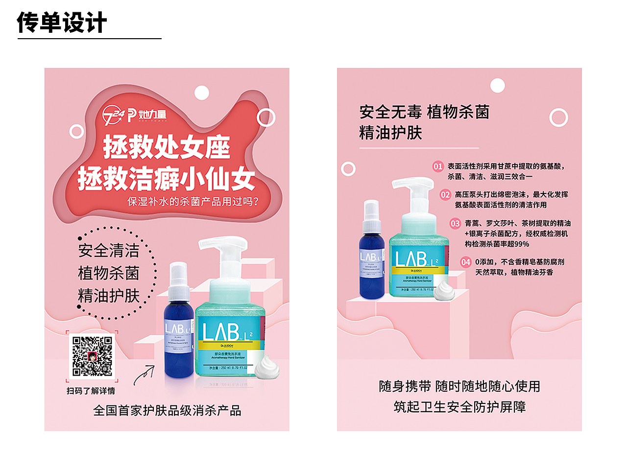 视觉设计作品集