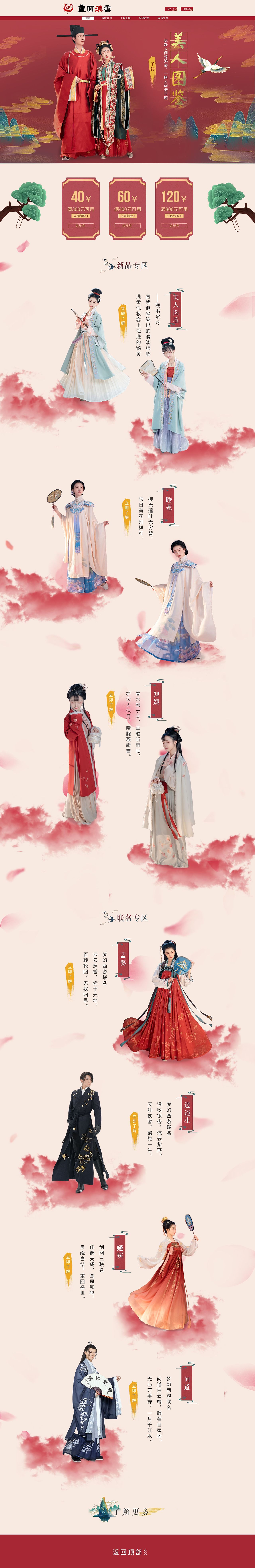 2020电商合集（图ZMjQzMDYzMTk2） - 电商 - 站酷设计师阿照同学原创素材 - 站酷ZCOOL