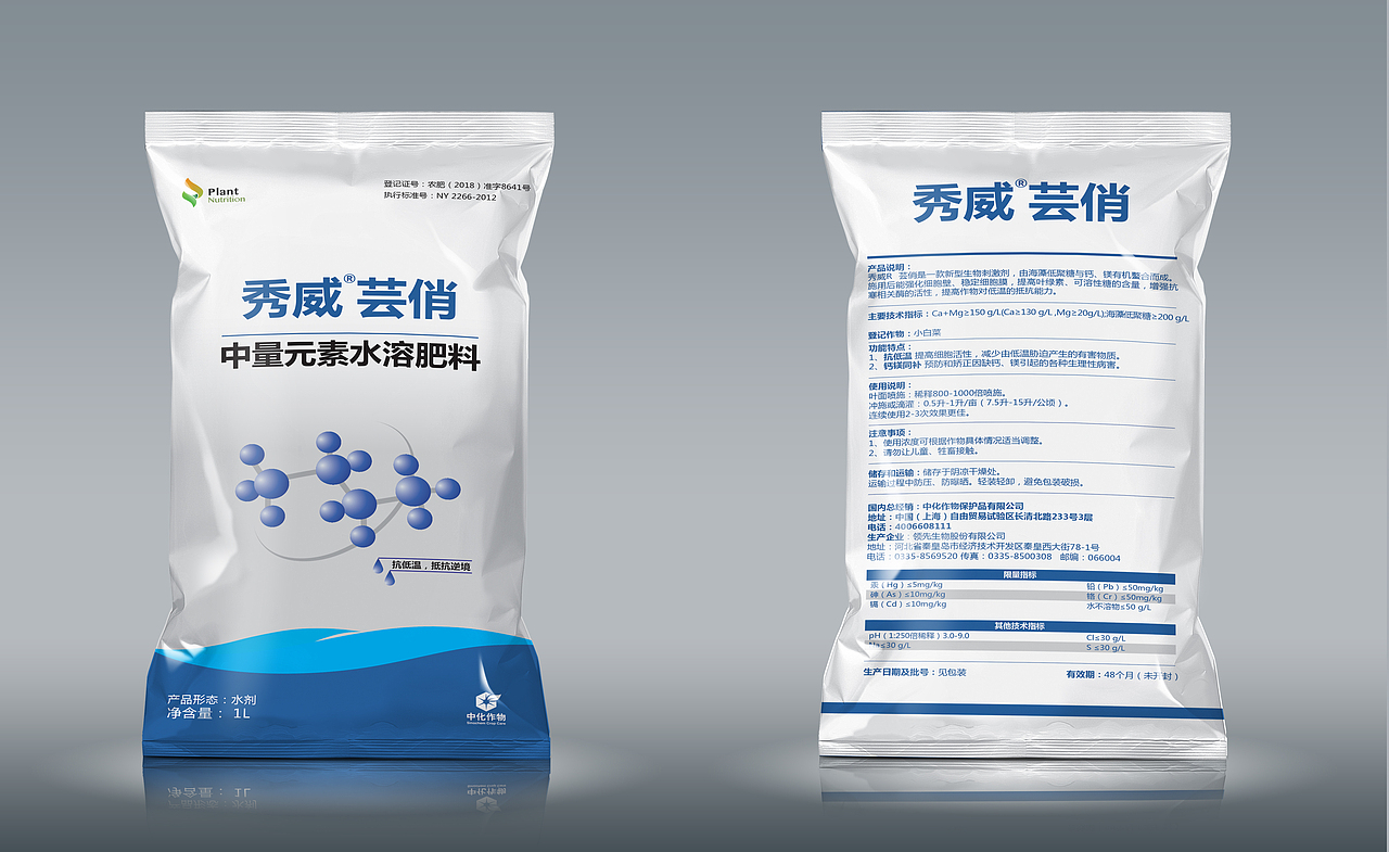 农药包装组合（图ZMTQ2MjcyNTE2） - 包装 - 站酷设计师芋头ccc原创素材 - 站酷ZCOOL
