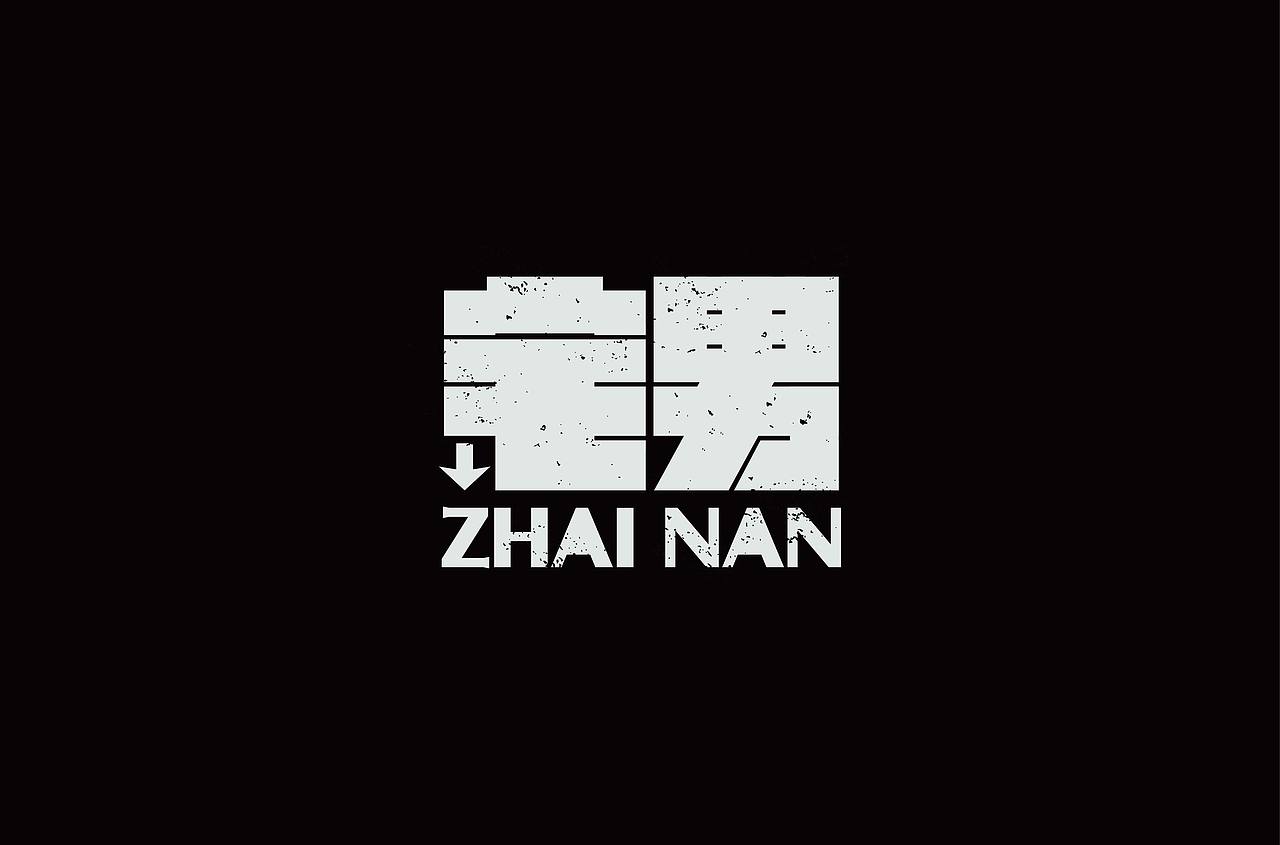 字體練習（圖ZMTQ5MTU2NTg4） - 字體/字形 - 站酷設計師楊力YYLL原創(chuàng)素材 - 站酷ZCOOL