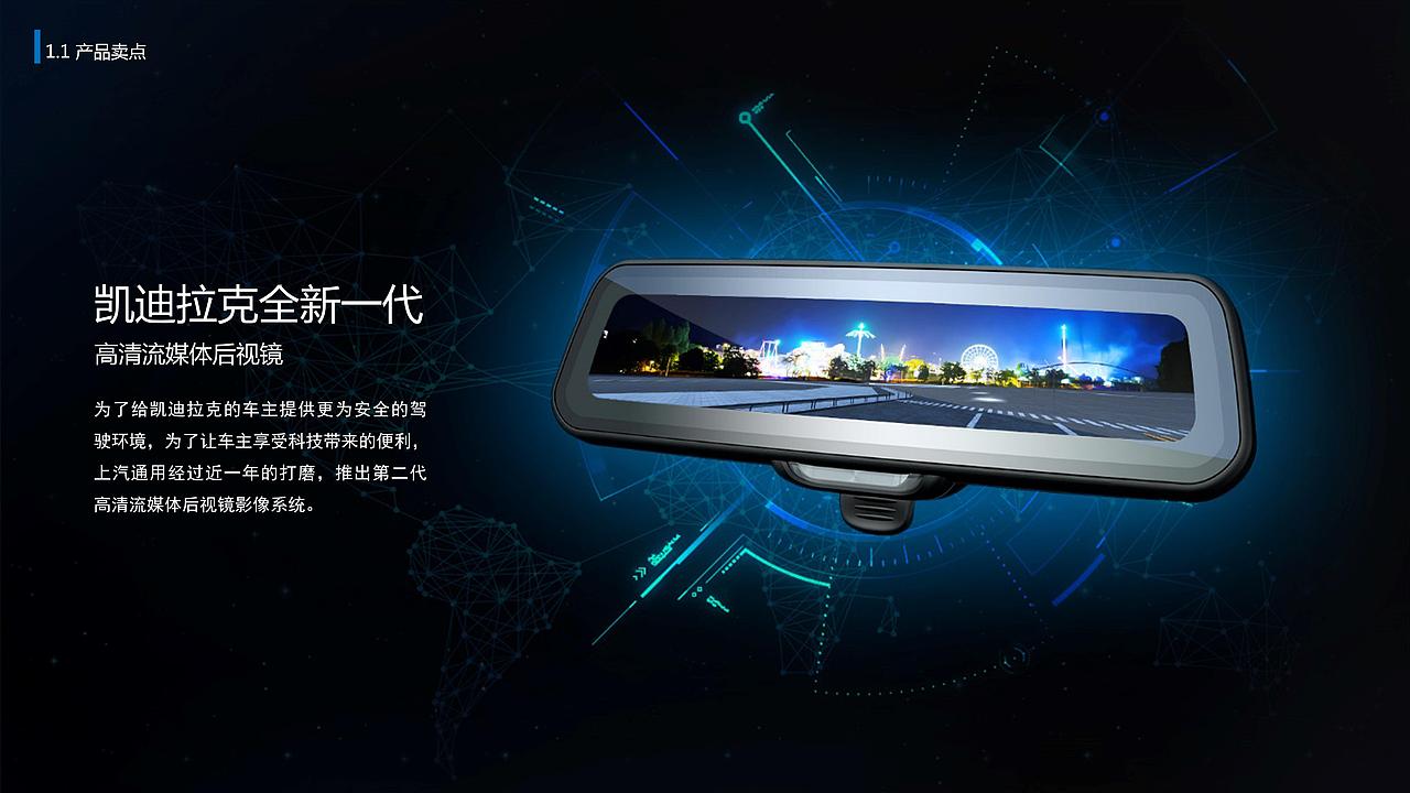 凯迪拉克第二代流媒体后视镜（图ZMTY0Mjg5MDI4） - 交通工具 - 站酷设计师wonder旺旺原创素材 - 站酷ZCOOL