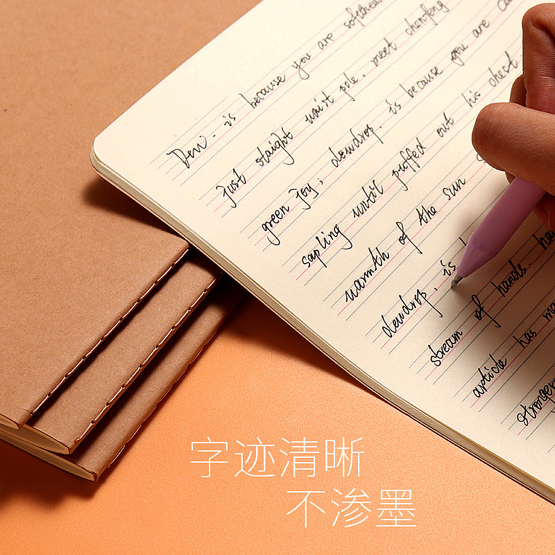 晨光作业本(主图)