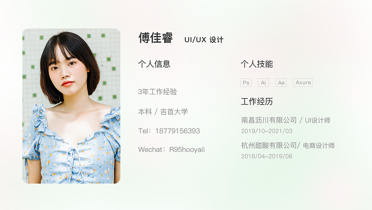 Juda吉达旅游app设计