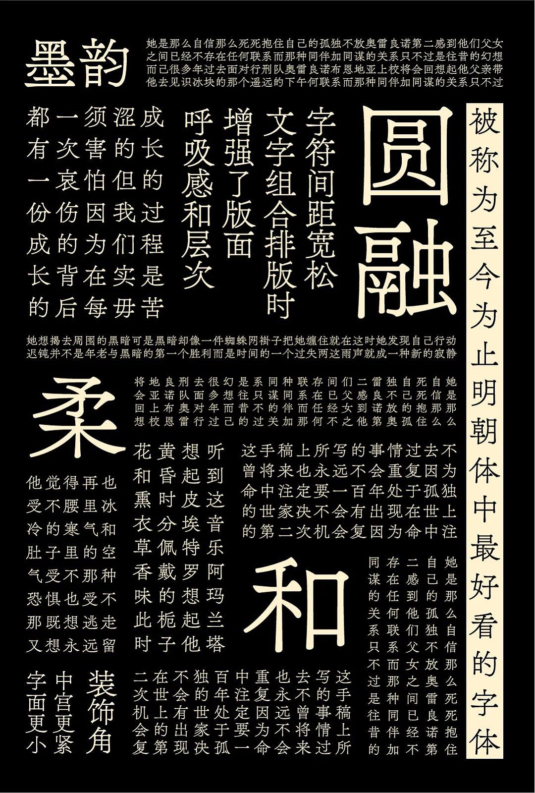 一个有关【字】与【面】的传说（图ZMjg3NTQ1MDQ0） - 字体/字形 - 站酷设计师方正字库原创素材 - 站酷ZCOOL