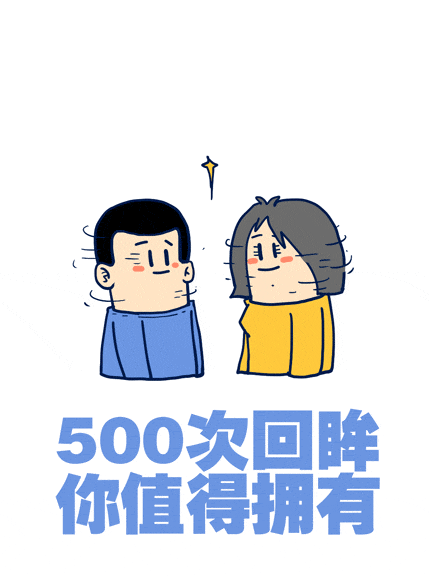 广州面基小预告（图ZMTg4MDkyNDA=） - 短篇/格漫 - 站酷设计师_小矛原创素材 - 站酷ZCOOL