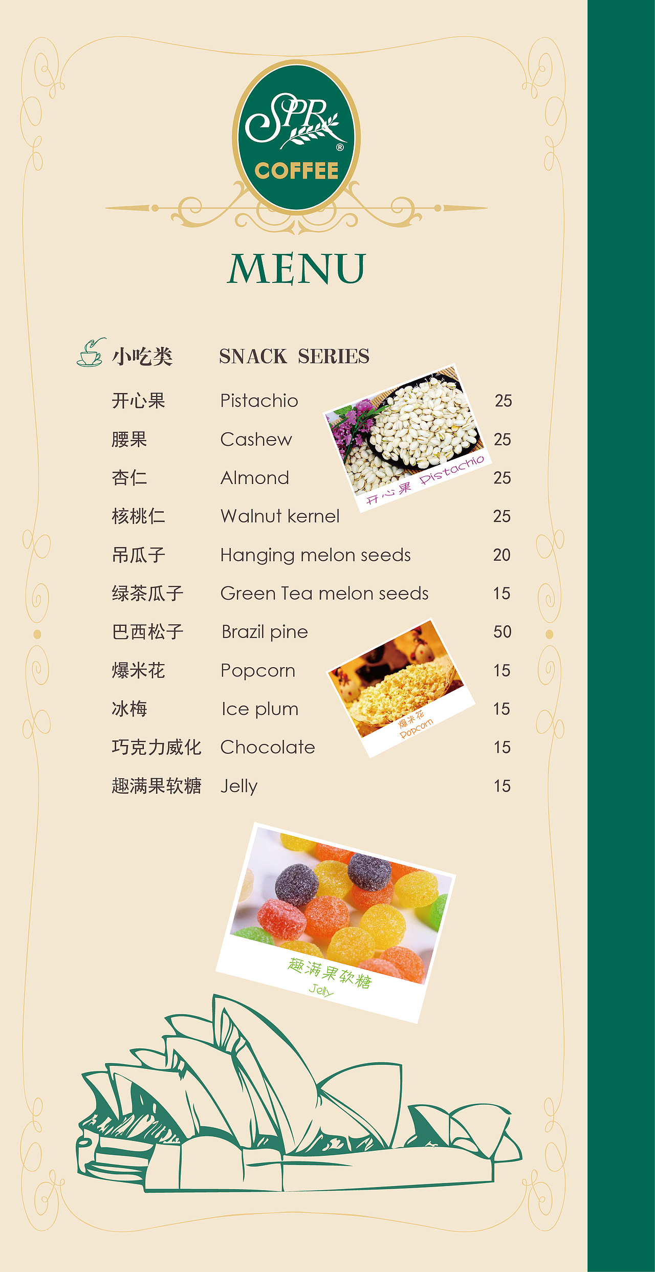 SPY咖啡菜单（图ZMTY2MDMwMzI=） - 书籍/画册 - 站酷设计师防晒锅原创素材 - 站酷ZCOOL