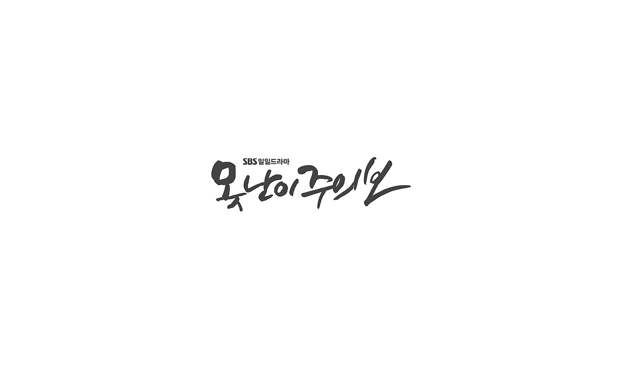 TV drama title logo（图ZNTEyMDI2NTY=） - 字体/字形 - 站酷设计师nadesigner原创素材 - 站酷ZCOOL