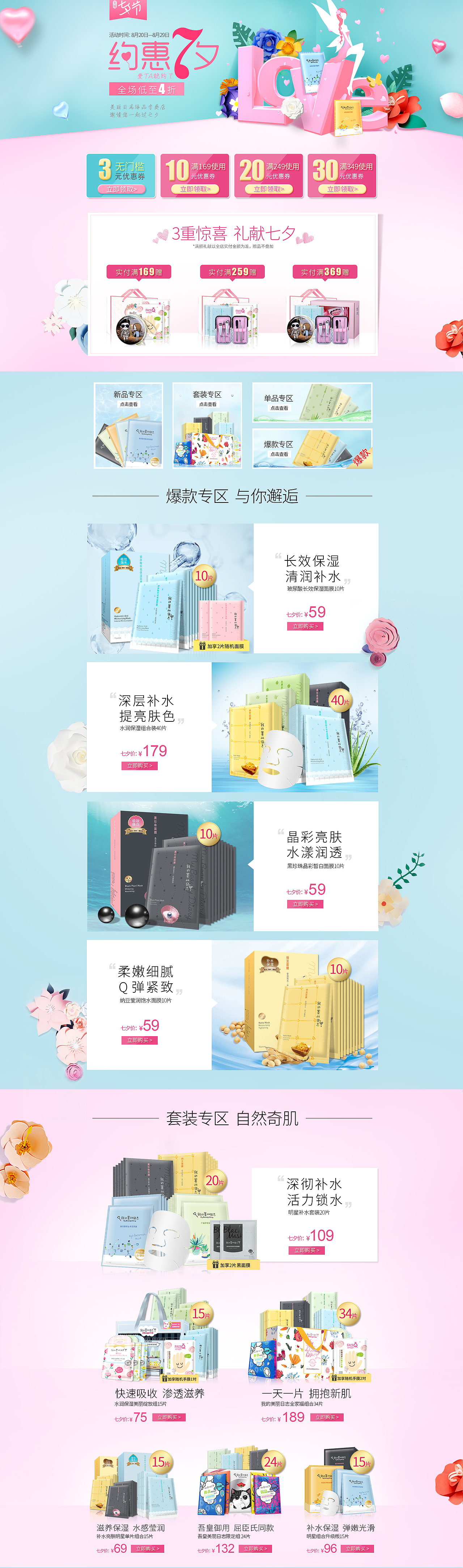 七夕（圖ZODg5Nzc3NzI=） - 電商 - 站酷設(shè)計(jì)師安靜的歌原創(chuàng)素材 - 站酷ZCOOL