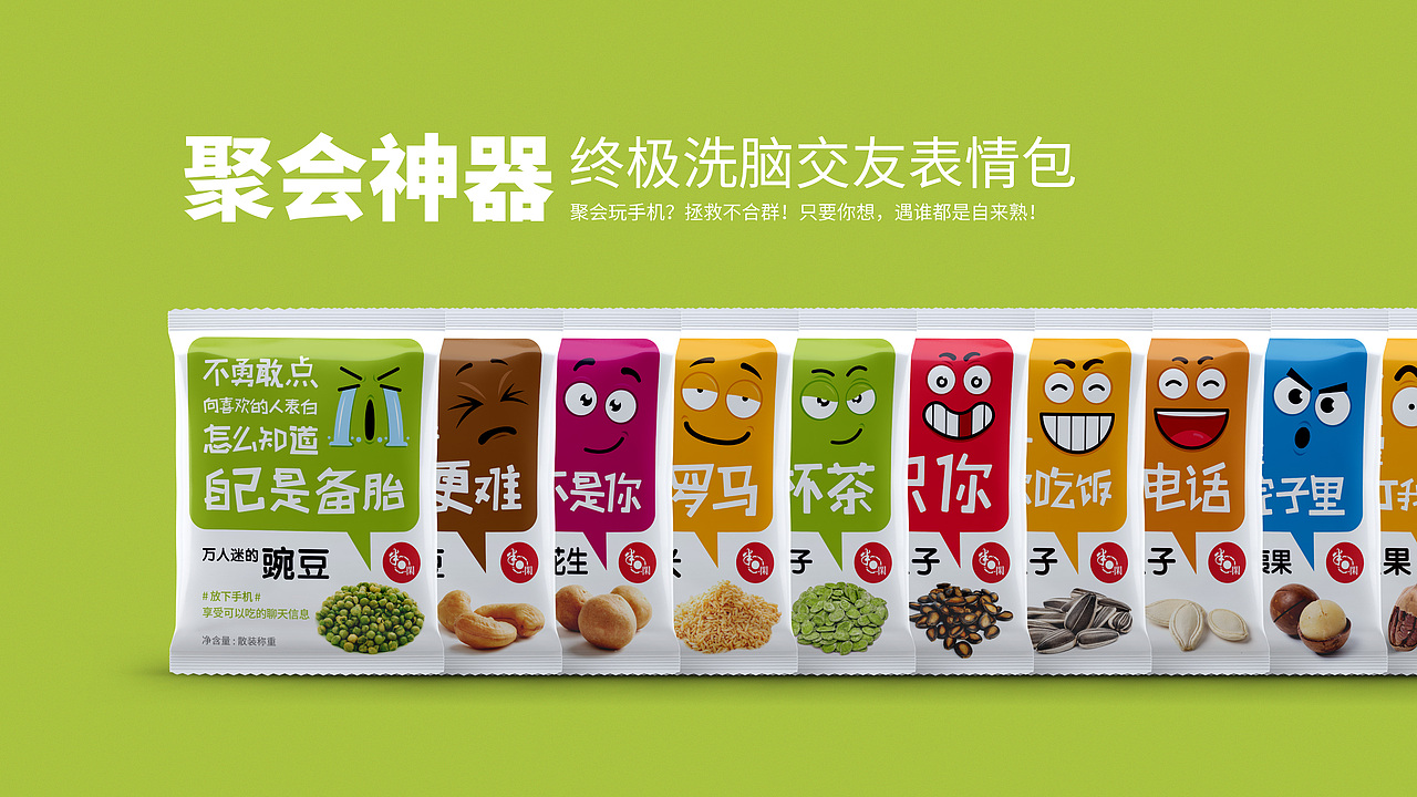 休闲食品创意包装设计（图ZOTA4NDE2NDQ=） - 包装 - 站酷设计师好霸气的灬名字原创素材 - 站酷ZCOOL