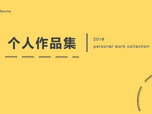 毕业作品集设计