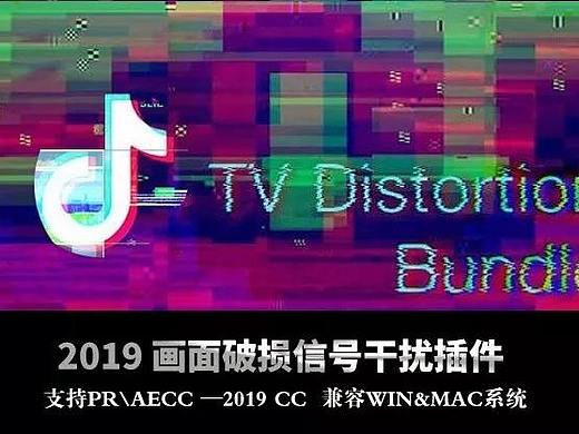 PR/AE画面破损信号干扰插件，轻松制作抖音转场！