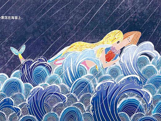 《海的女儿》分享