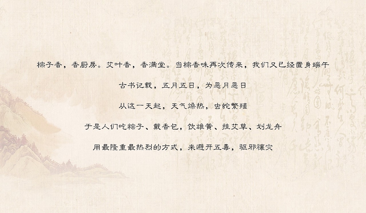 2020地产类端午节系列特别活动沟通案-72P