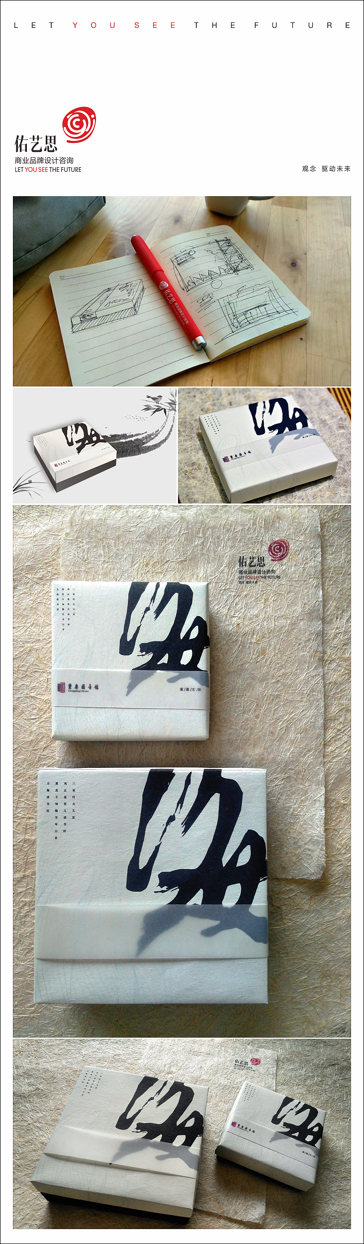 中国风文创包装设计（图ZODg2MTU1MDA=） - 包装 - 站酷设计师Narod何昕萤原创素材 - 站酷ZCOOL