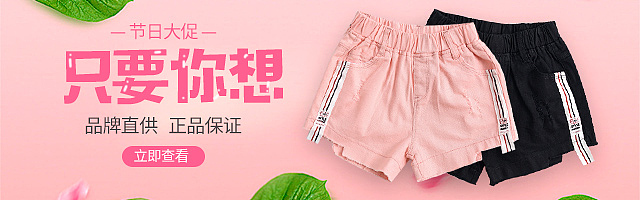 以前做的一些童装钻展