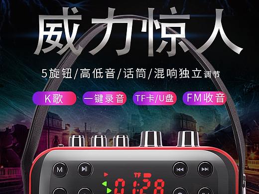音箱详情