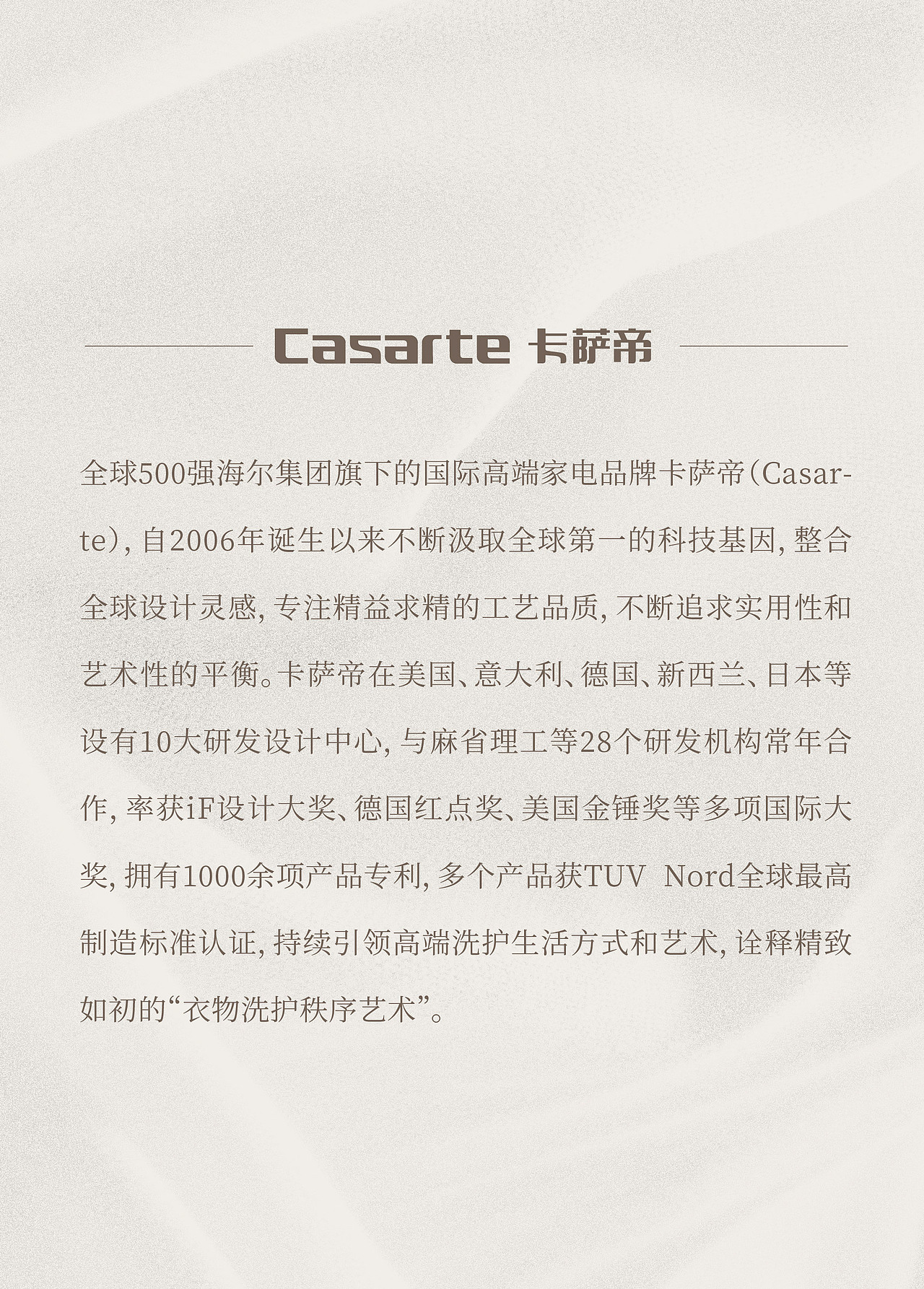 卡萨帝 x 瑞德设计丨卡萨帝洗护艺术空间系列(图ZMzQ0MjEwMDY0) - 商业空间设计 - 站酷设计师瑞德设计股份原创素材 - 站酷ZCOOL