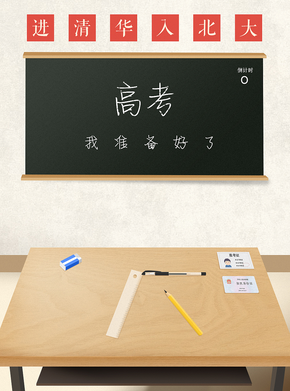 节日微信运营图（图ZODI5NDk0MDQ=） - 闪屏/壁纸 - 站酷设计师影子66原创素材 - 站酷ZCOOL