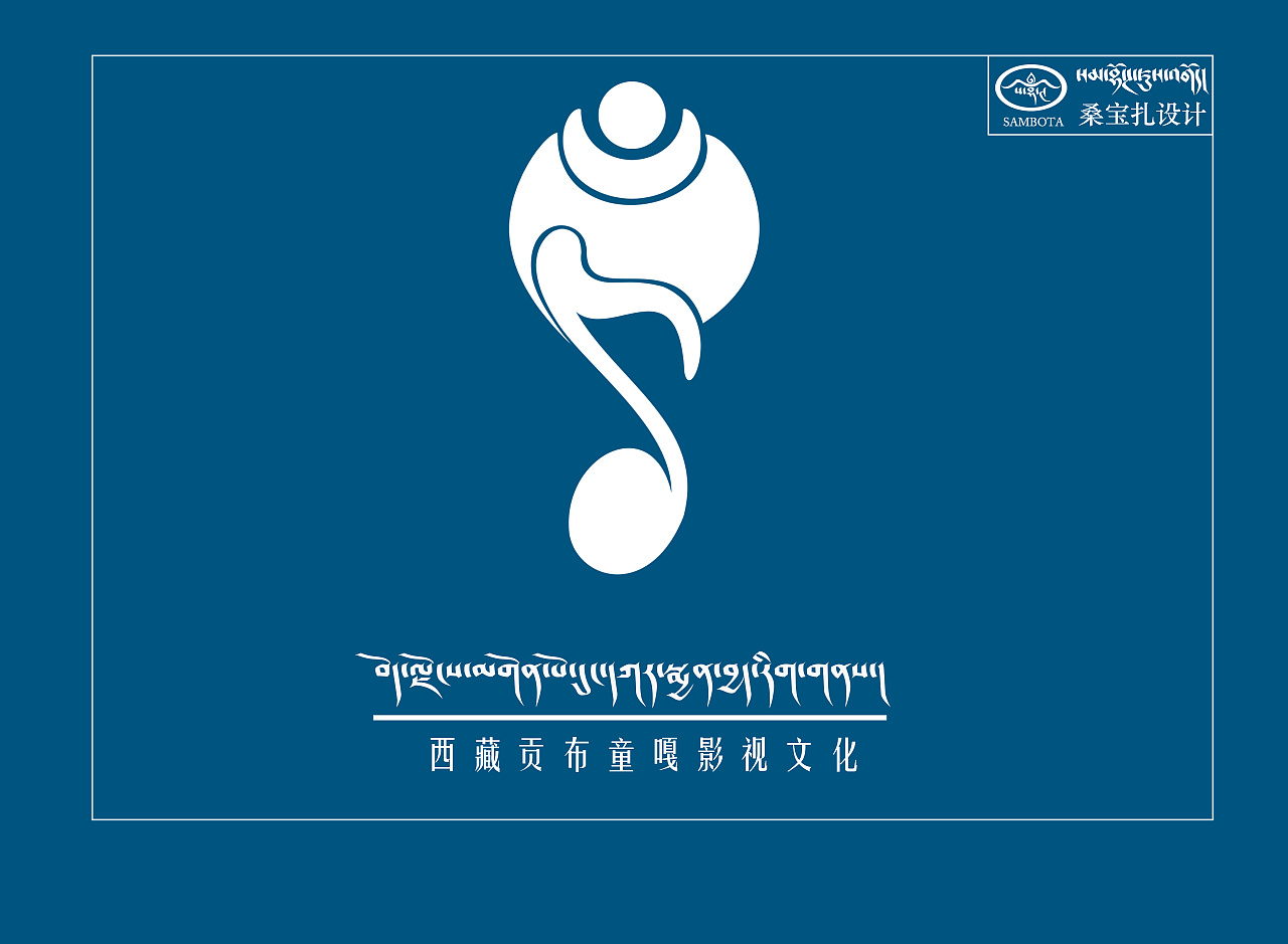 藏式logo设计桑宝扎设计原创设计系列童噶音乐新logo上线