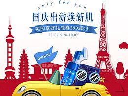 活動(dòng)十一、雙十一等