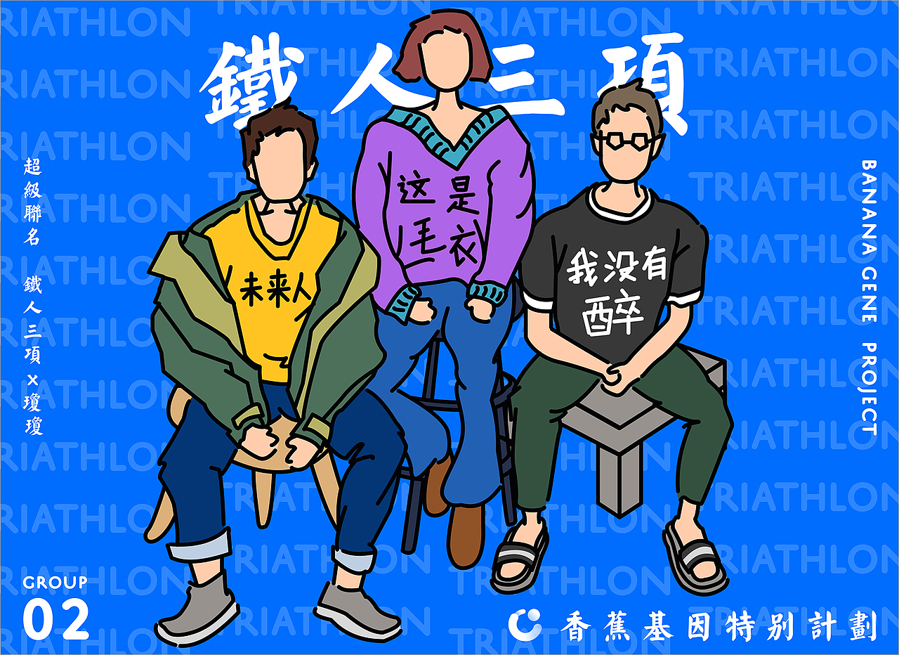 香蕉基因 - 基因检测配套服务APP