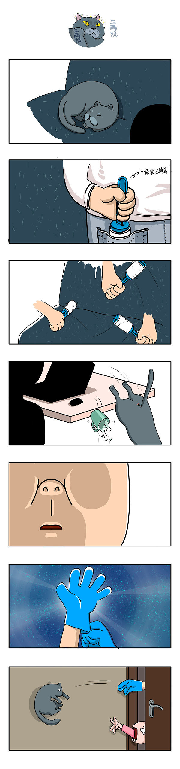 征服（图ZMTg3ODU5Njky） - 中/长篇漫画 - 站酷设计师二两烧原创素材 - 站酷ZCOOL