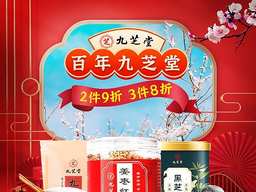 海报（个人主页-ZNTIwNTkzMzI=） - 电商 - 站酷设计师沙漠里的胡杨原创素材 - 站酷ZCOOL