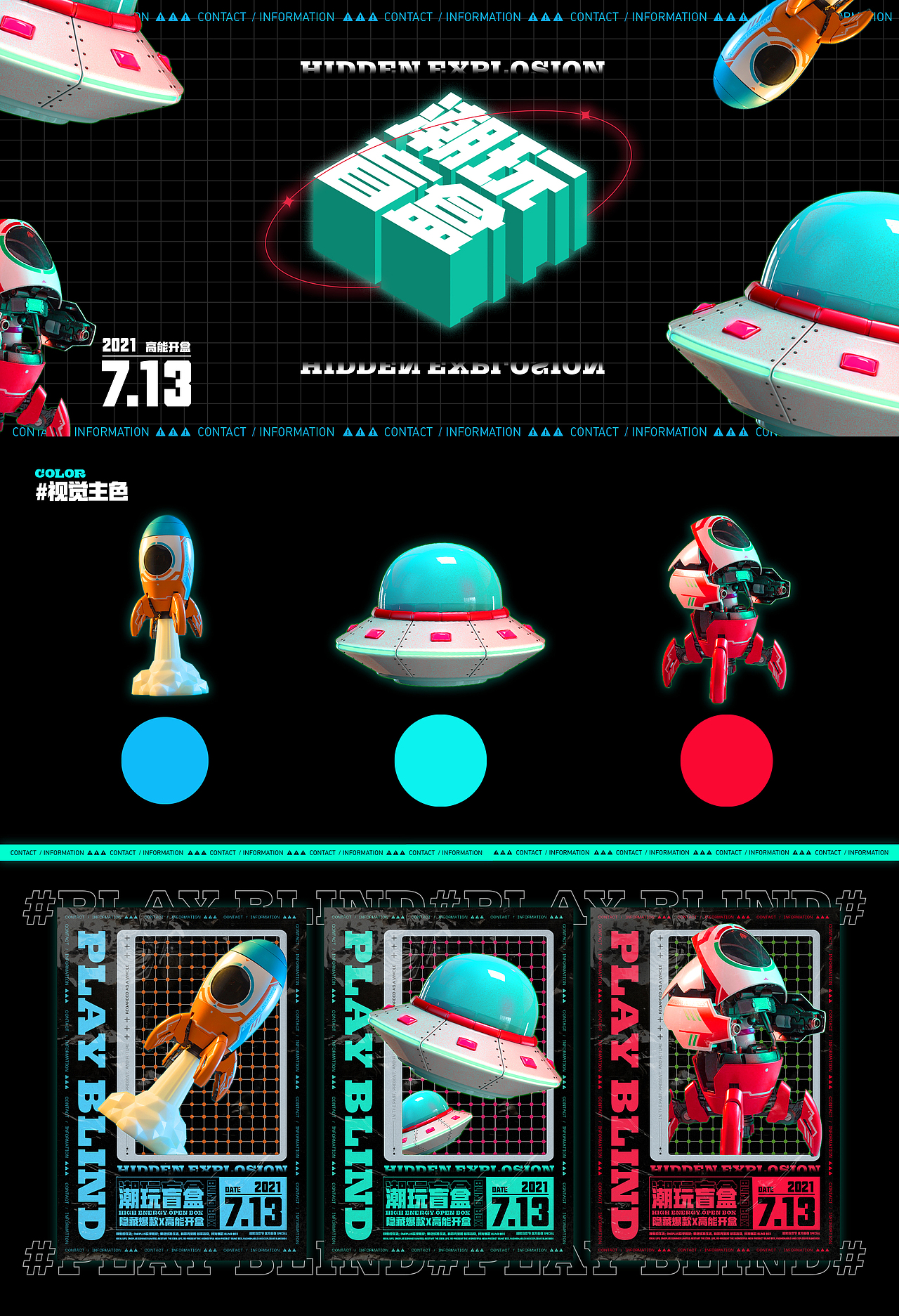 【潮玩盲盒】Tide play blind box（图ZMjY4MDI4ODA0） - 宣传物料 - 站酷设计师Luca_Work原创素材 - 站酷ZCOOL