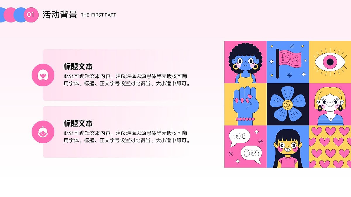 免费PPT模板！女神节妇女节PPT，很有创意哒（图ZMjkxMjkxMTQw） - PPT/Keynote - 站酷设计师阿拉丁PPT原创素材 - 站酷ZCOOL