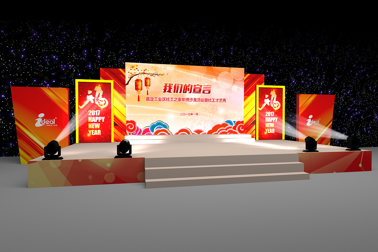 最终客户要求凸显新年氛围