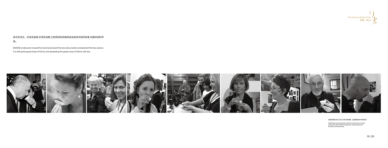 三和茶宣传画册（图ZMTY1MzcxNDE2） - 书籍/画册 - 站酷设计师LEONllong原创素材 - 站酷ZCOOL