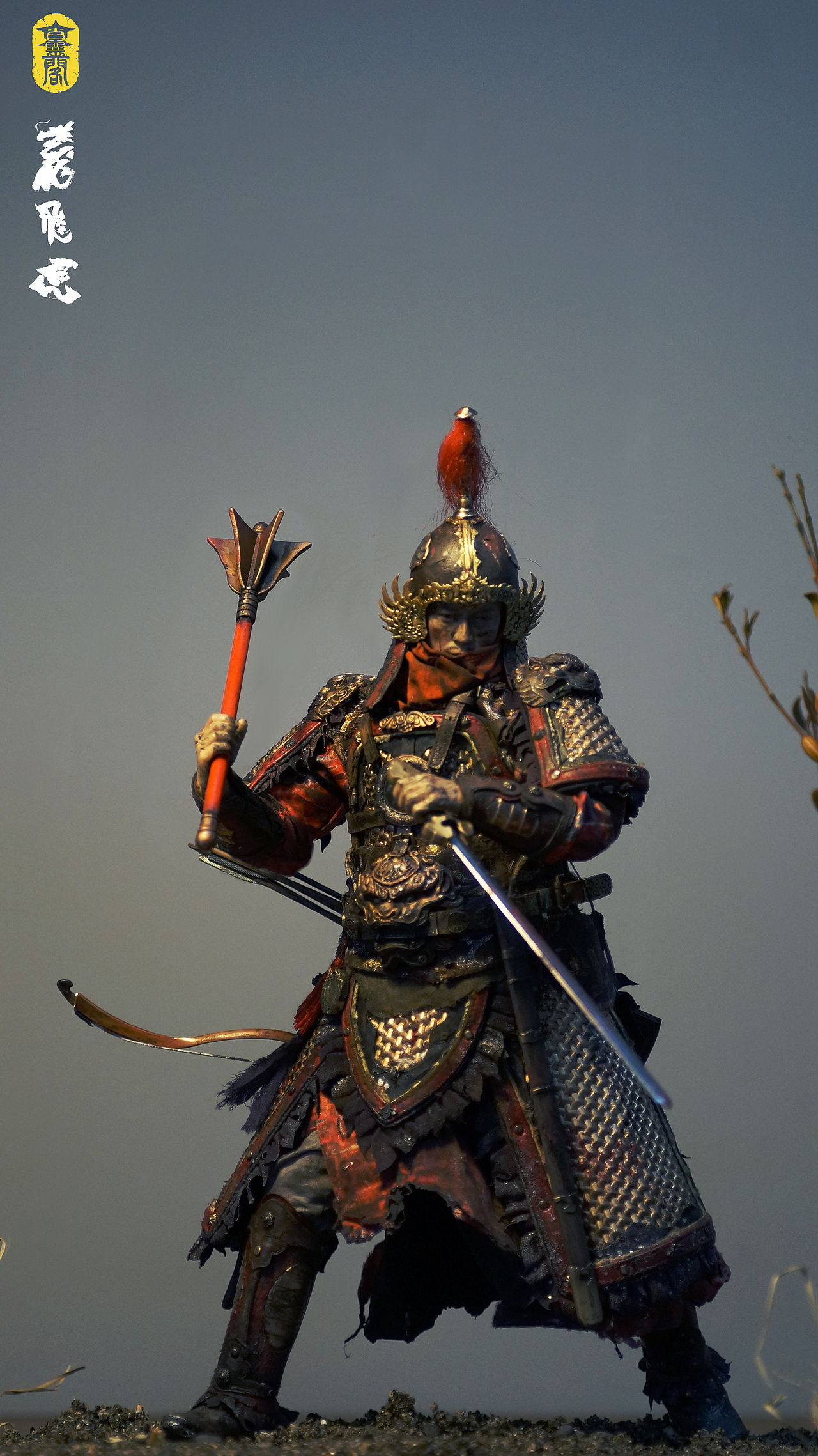 《空灵阁》大汉将军