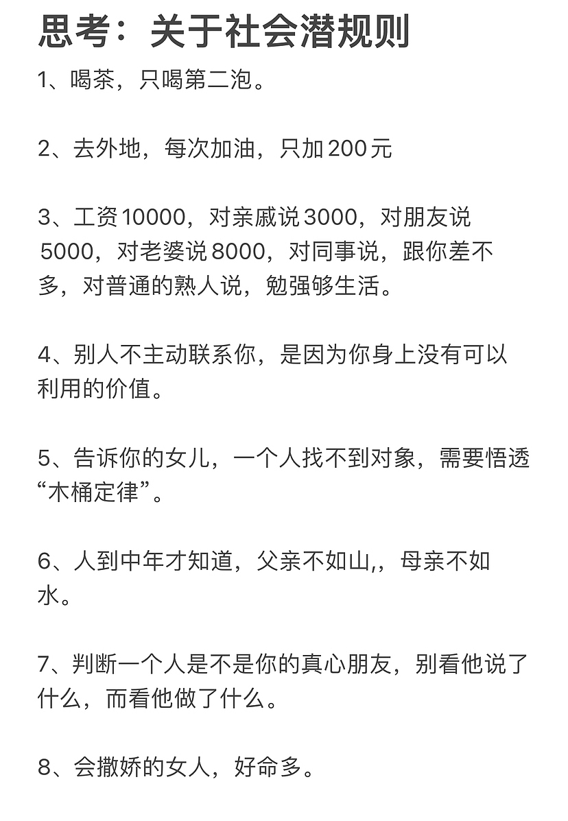 关于社会潜规则（图ZMzU3OTY3NTYw） - 包装 - 站酷设计师Z824482723原创素材 - 站酷ZCOOL