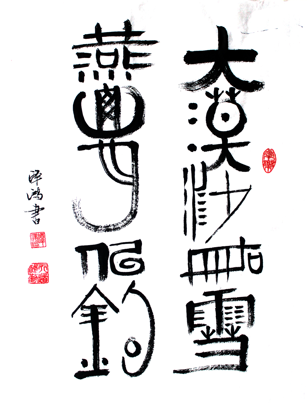 泽鸿书法 行草创作（图ZMjM4Nzg3ODQ=） - 书法 - 站酷设计师谭泽鸿原创素材 - 站酷ZCOOL
