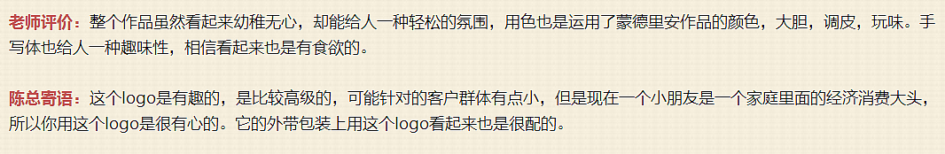 北村家企业标志提案设计——既是设计师又是营销。(图ZNDAzNjI1MjQ=) - Logo - 站酷设计师黑米广告原创素材 - 站酷ZCOOL