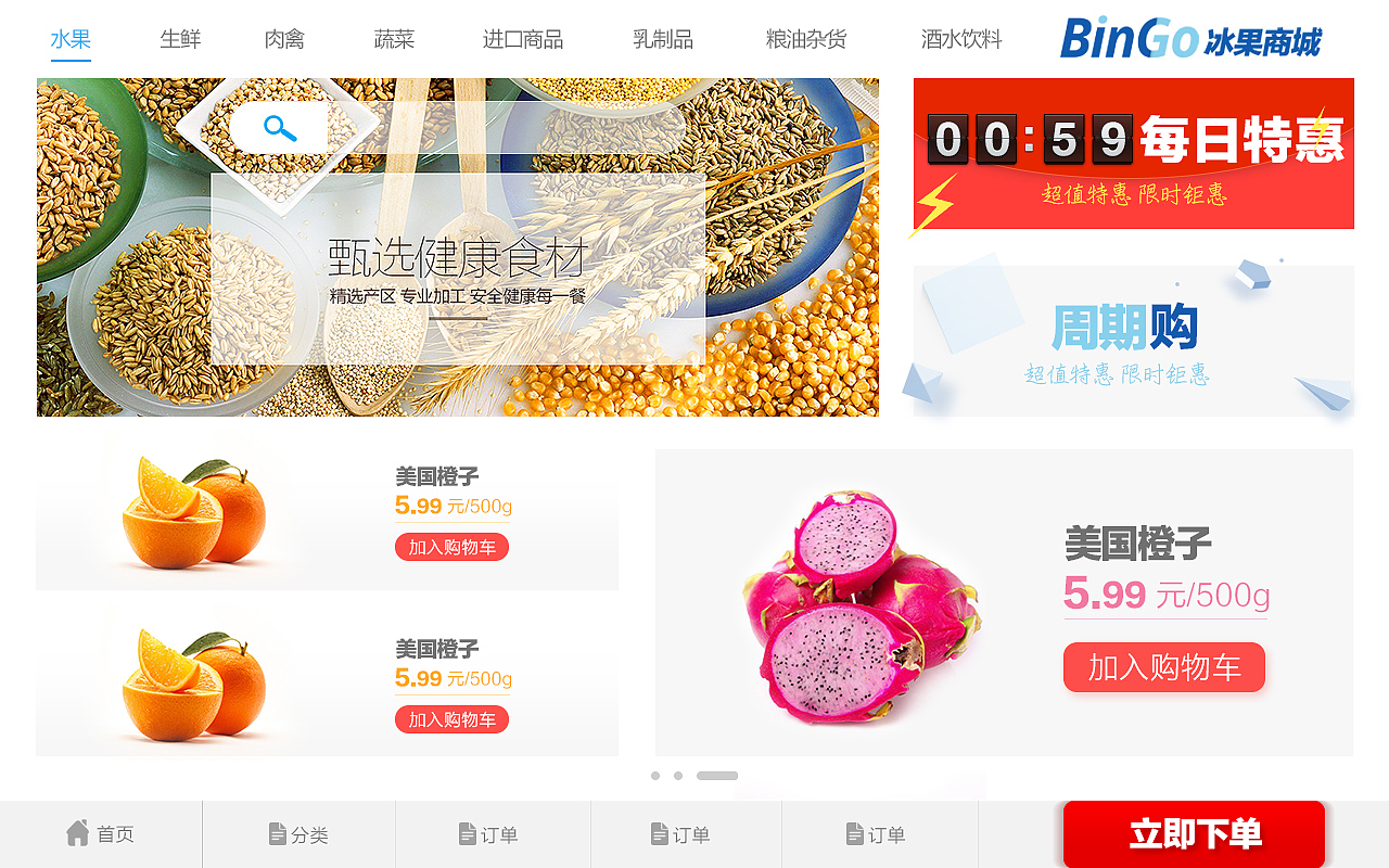 冰箱屏端（图ZMTI0MTQxODAw） - 软件界面 - 站酷设计师别说永远原创素材 - 站酷ZCOOL