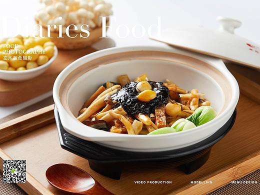 影食日记 -《烽味》