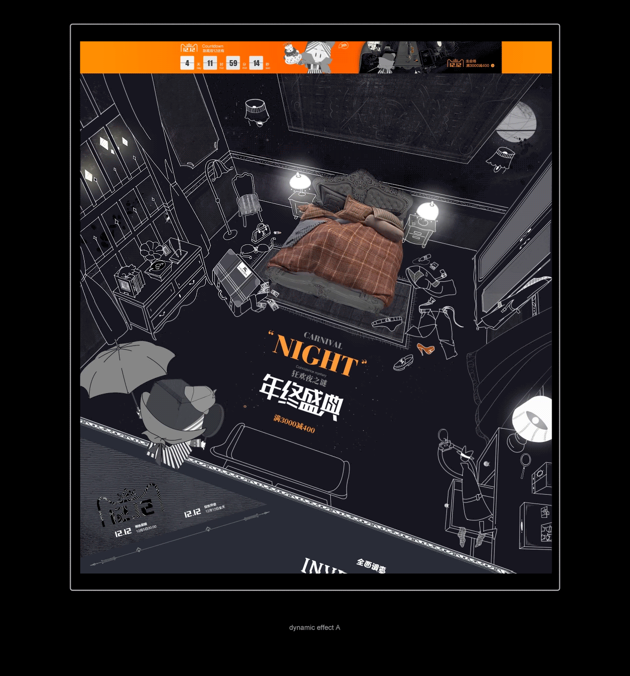 法丽莎《双12狂欢夜之谜》