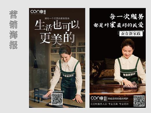 走心营销朋友圈海报