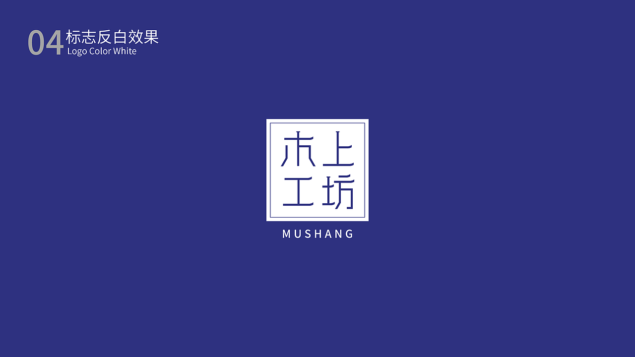 木上工坊VI识别系统（图ZMTMyODA4MDMy） - 品牌 - 站酷设计师小漫熊原创素材 - 站酷ZCOOL