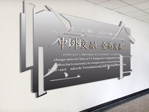 校园文化