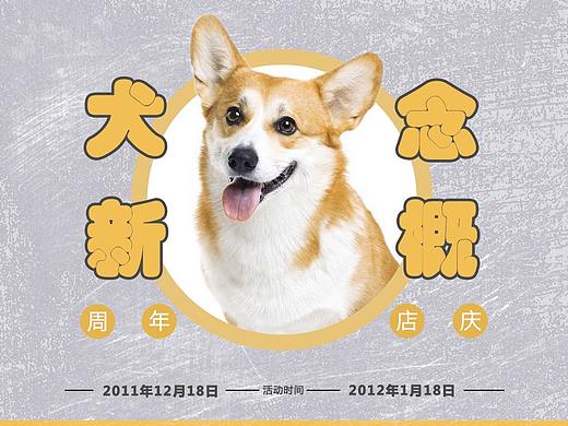 宠物店海报