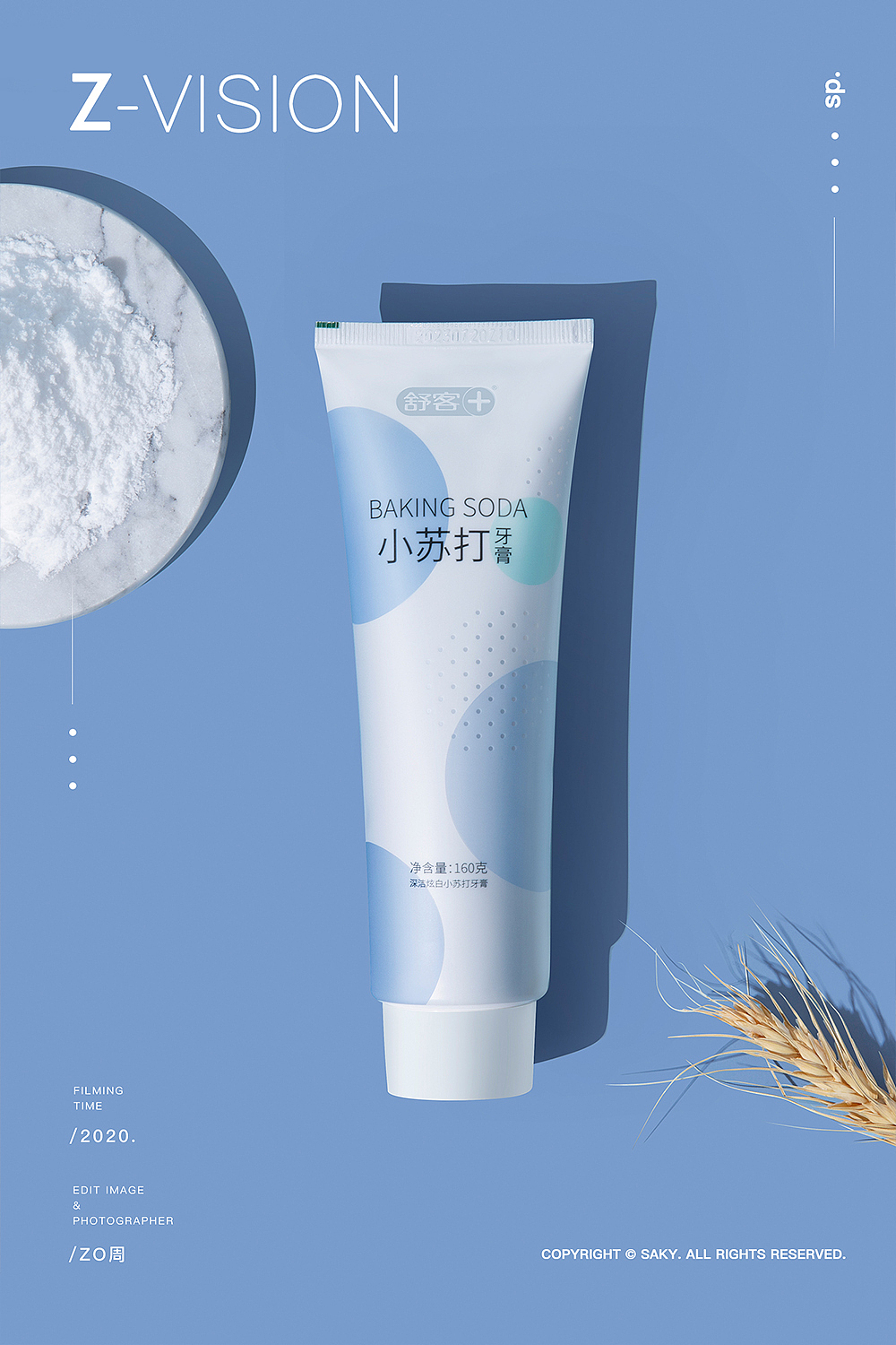 小苏打牙膏 l 舒客xZ-VISION（图ZMjE5Njk1MjU2） - 产品摄影 - 站酷设计师ZO周原创素材 - 站酷ZCOOL